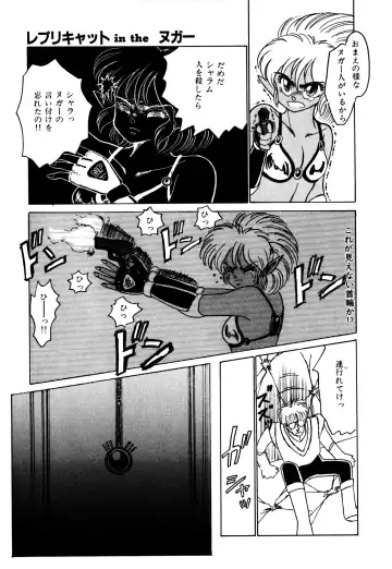 [Nekojima Lei] RepliCat in the Nougat Fhentai - Page 106