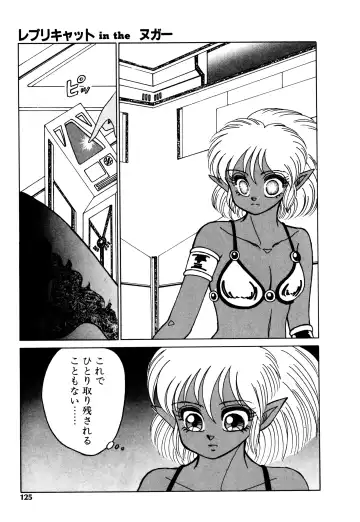 [Nekojima Lei] RepliCat in the Nougat Fhentai - Page 117