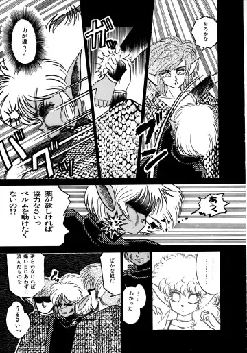 [Nekojima Lei] RepliCat in the Nougat Fhentai - Page 13