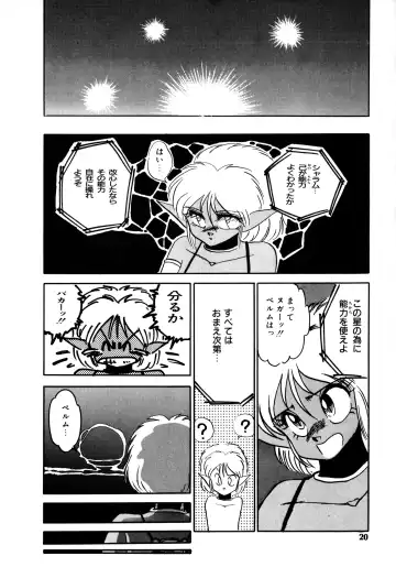[Nekojima Lei] RepliCat in the Nougat Fhentai - Page 16