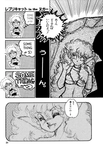 [Nekojima Lei] RepliCat in the Nougat Fhentai - Page 17