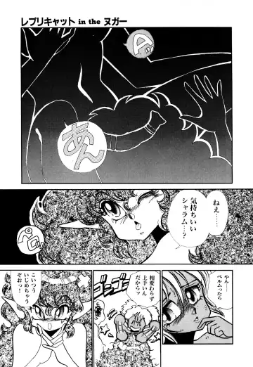 [Nekojima Lei] RepliCat in the Nougat Fhentai - Page 21