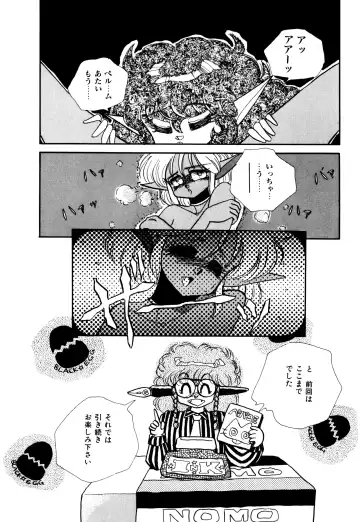 [Nekojima Lei] RepliCat in the Nougat Fhentai - Page 22