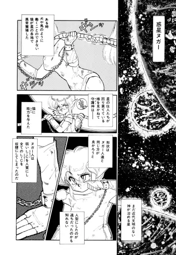 [Nekojima Lei] RepliCat in the Nougat Fhentai - Page 26