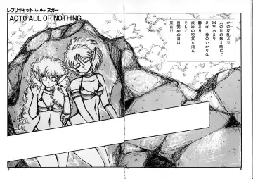 [Nekojima Lei] RepliCat in the Nougat Fhentai - Page 5