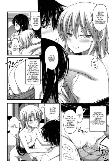 [Noise] Kenji-kun Bakuhatsu Shiro | Вперёд, Кенджи-кун! Fhentai - Page 6