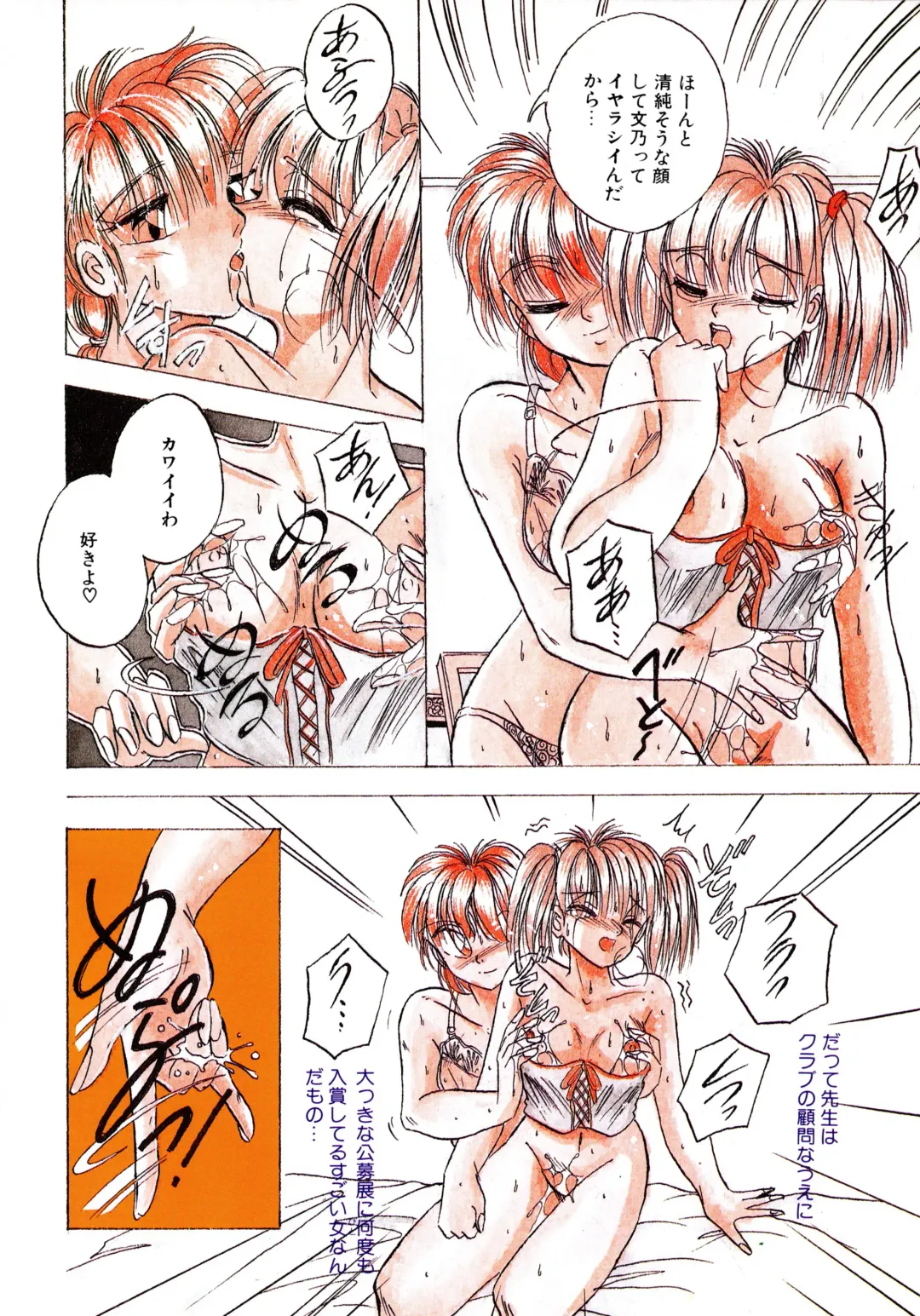 [Kawahara Shin] Sunao de Itai Fhentai - Page 11