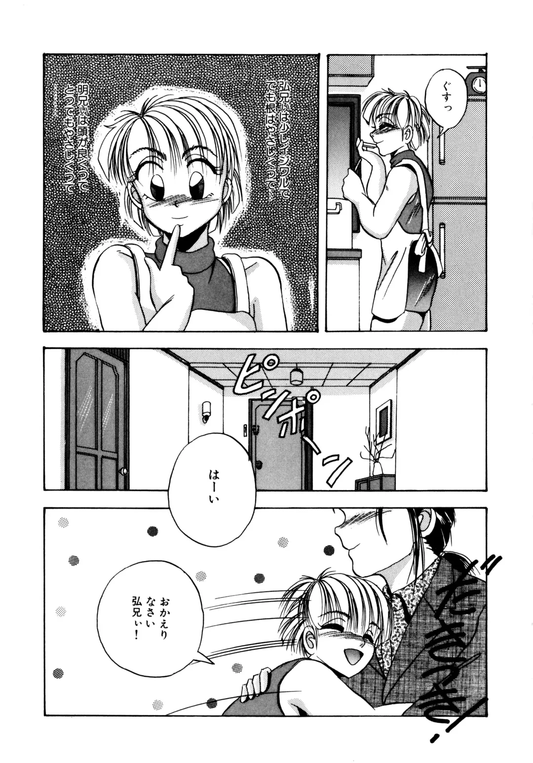 [Kawahara Shin] Sunao de Itai Fhentai - Page 110