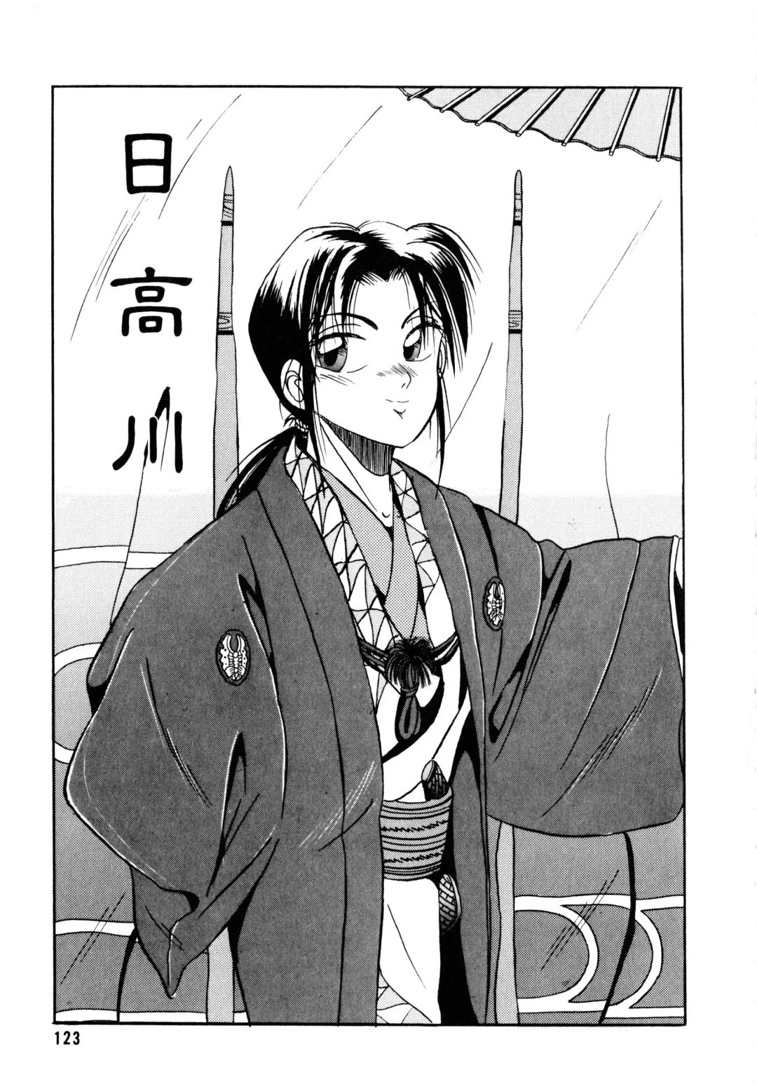 [Kawahara Shin] Sunao de Itai Fhentai - Page 124