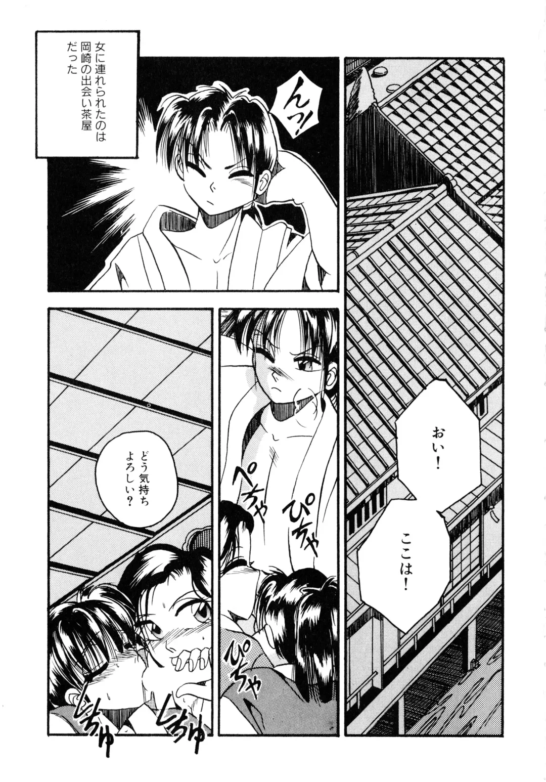 [Kawahara Shin] Sunao de Itai Fhentai - Page 144