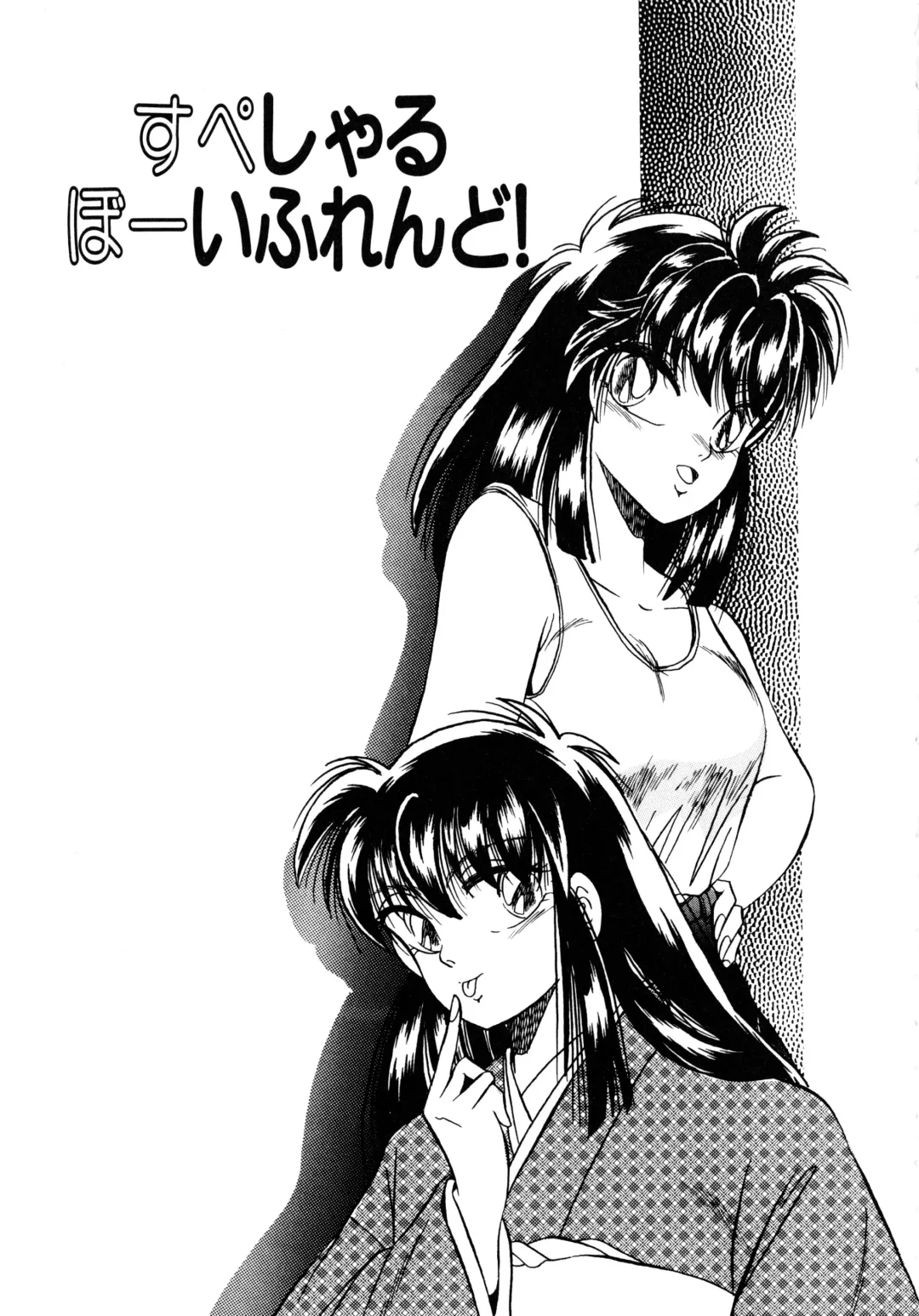 [Kawahara Shin] Sunao de Itai Fhentai - Page 156