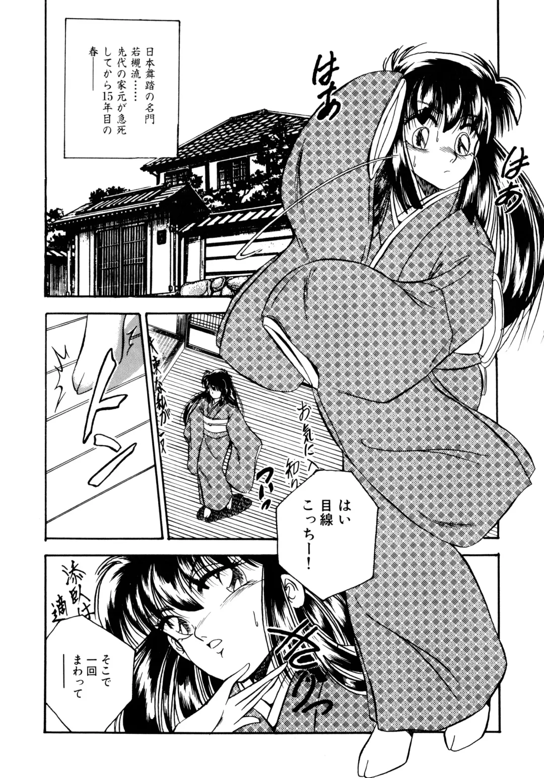 [Kawahara Shin] Sunao de Itai Fhentai - Page 157