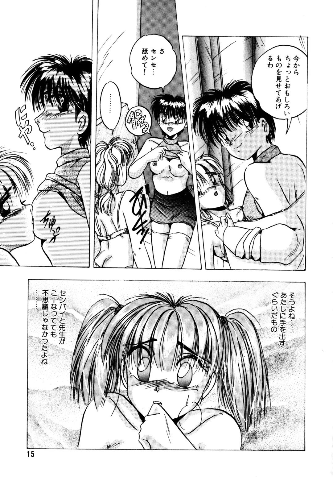 [Kawahara Shin] Sunao de Itai Fhentai - Page 16