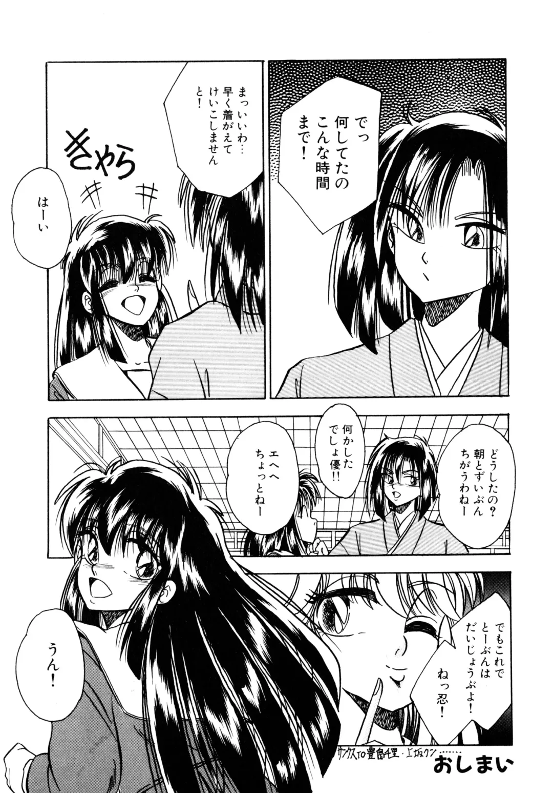 [Kawahara Shin] Sunao de Itai Fhentai - Page 171