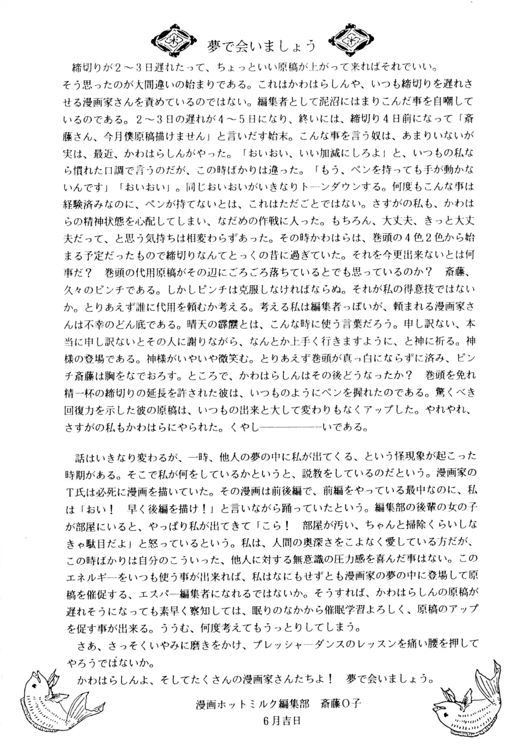 [Kawahara Shin] Sunao de Itai Fhentai - Page 173