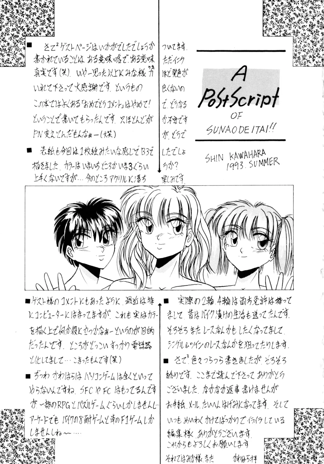 [Kawahara Shin] Sunao de Itai Fhentai - Page 174