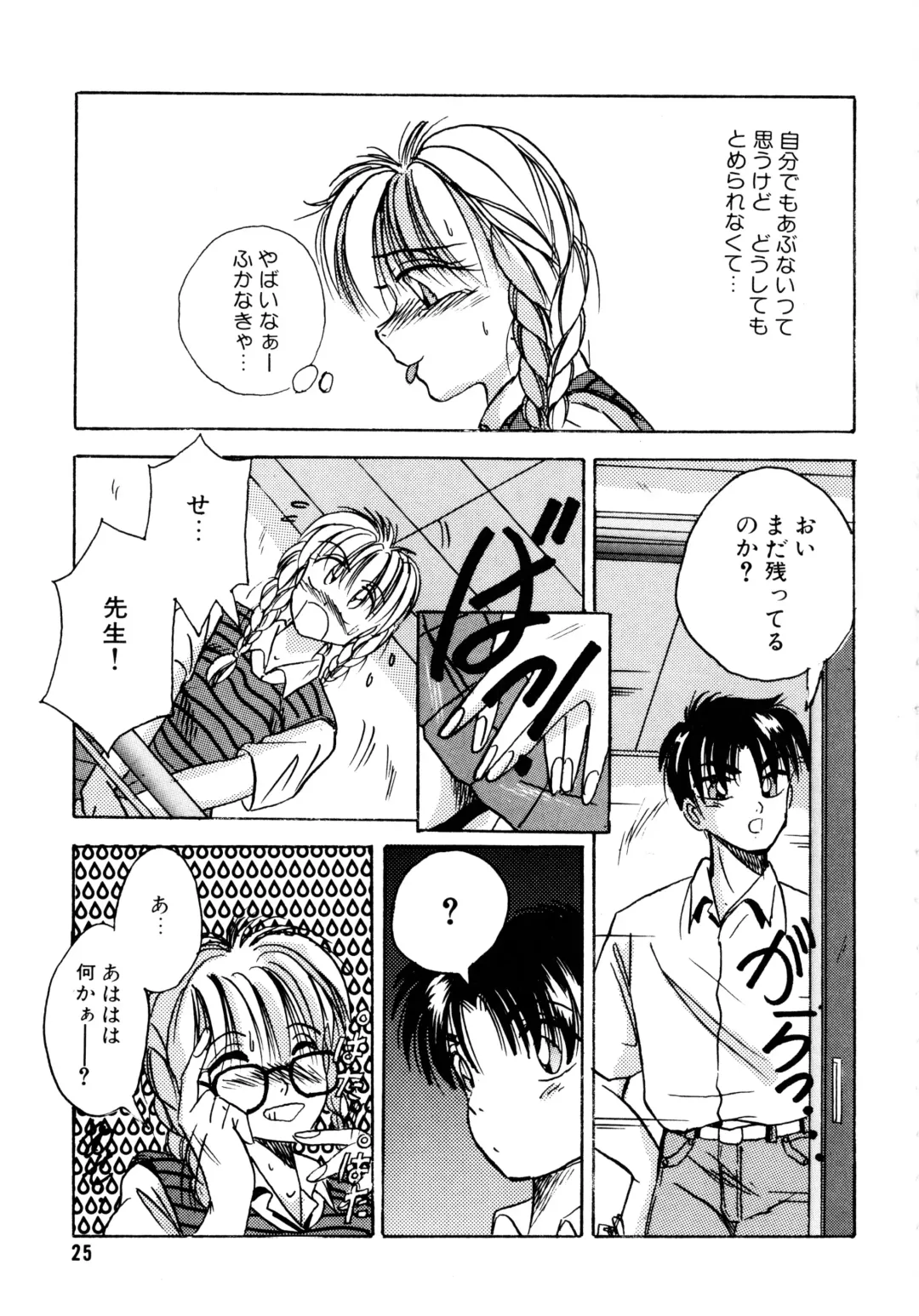 [Kawahara Shin] Sunao de Itai Fhentai - Page 26