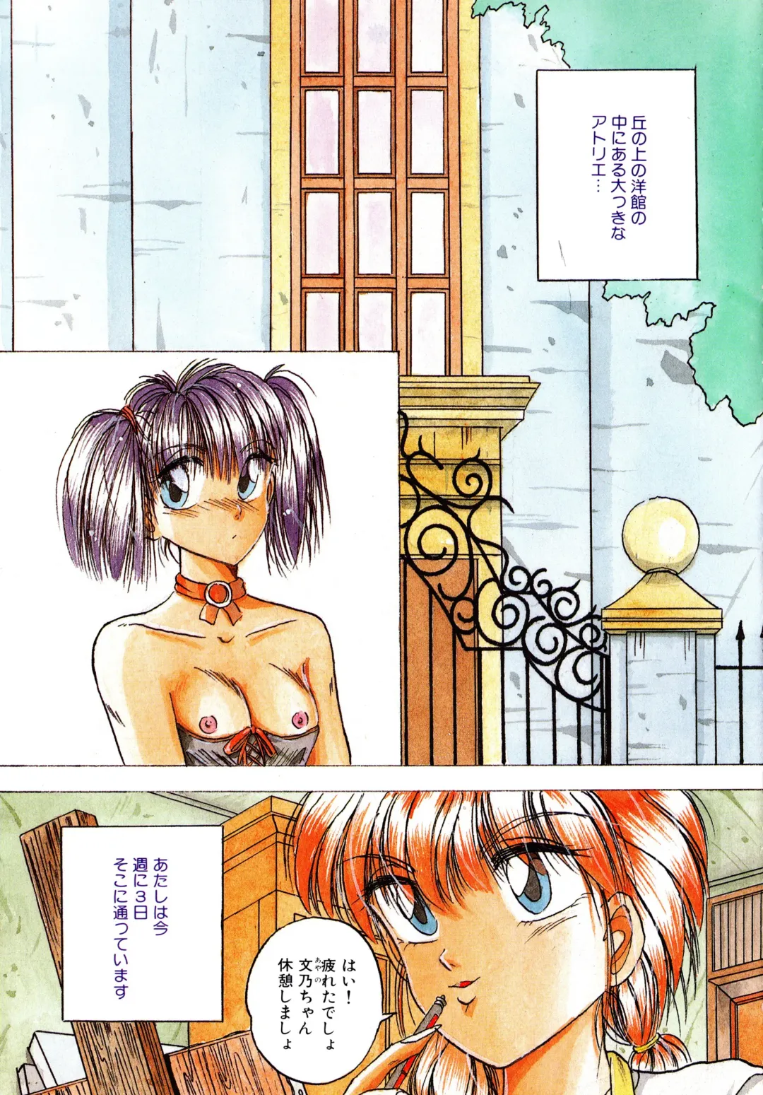 [Kawahara Shin] Sunao de Itai Fhentai - Page 4
