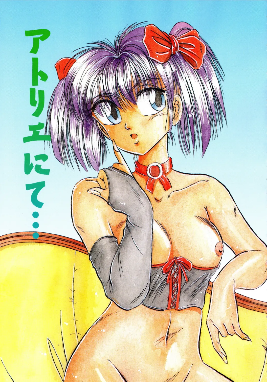 [Kawahara Shin] Sunao de Itai Fhentai - Page 6