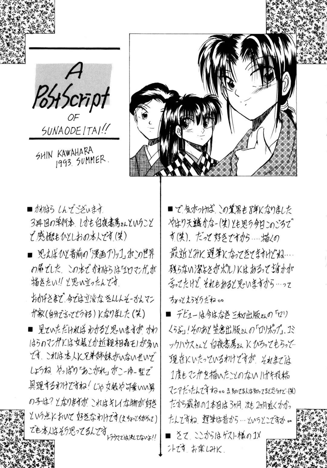 [Kawahara Shin] Sunao de Itai Fhentai - Page 86