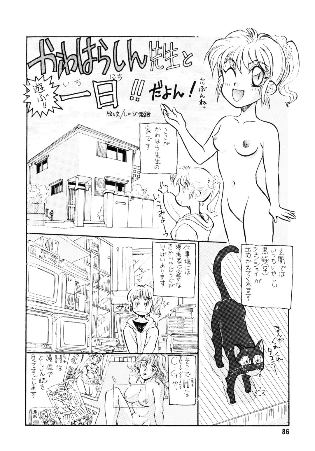 [Kawahara Shin] Sunao de Itai Fhentai - Page 87