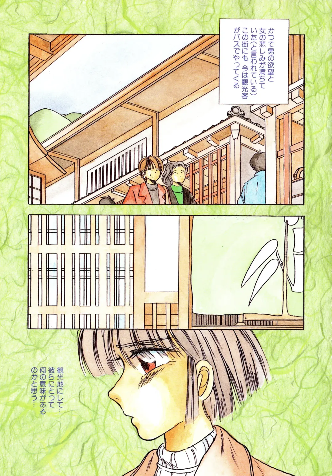 [Kawahara Shin] Sunao de Itai Fhentai - Page 92