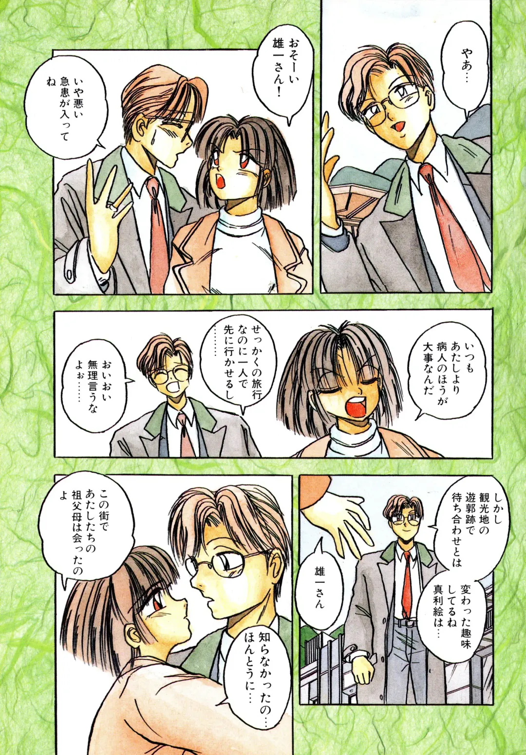 [Kawahara Shin] Sunao de Itai Fhentai - Page 94