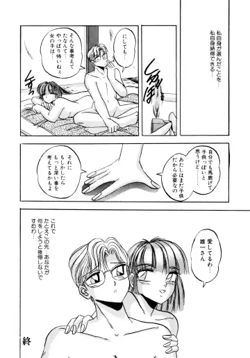 [Kawahara Shin] Sunao de Itai Fhentai - Page 107