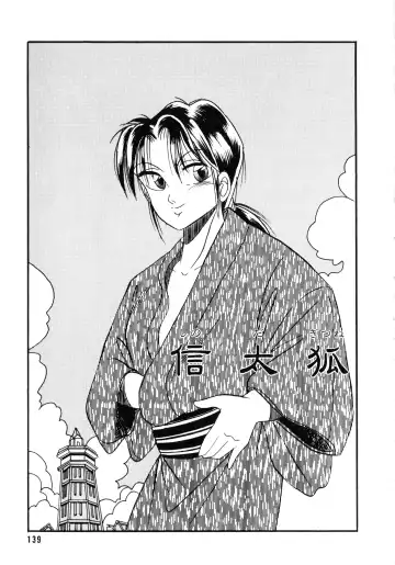 [Kawahara Shin] Sunao de Itai Fhentai - Page 140