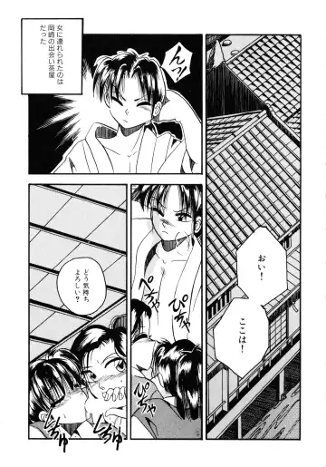 [Kawahara Shin] Sunao de Itai Fhentai - Page 144