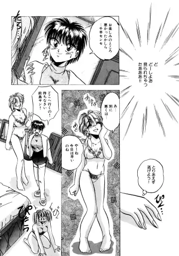 [Kawahara Shin] Sunao de Itai Fhentai - Page 15