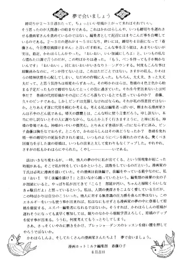 [Kawahara Shin] Sunao de Itai Fhentai - Page 173