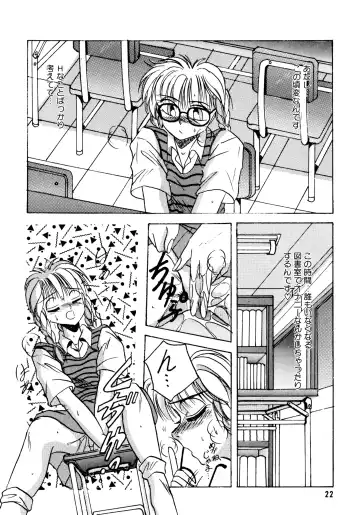 [Kawahara Shin] Sunao de Itai Fhentai - Page 23