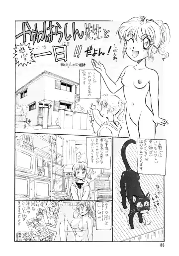 [Kawahara Shin] Sunao de Itai Fhentai - Page 87