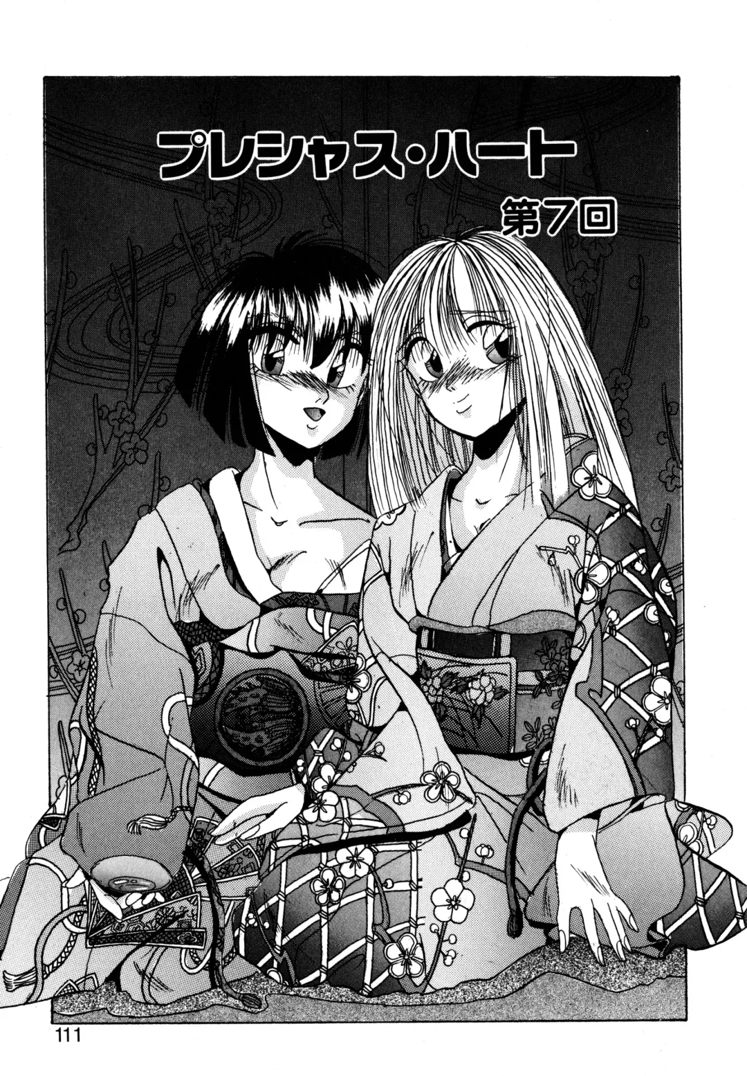 [Kawahara Shin] Precious Heart Fhentai - Page 110