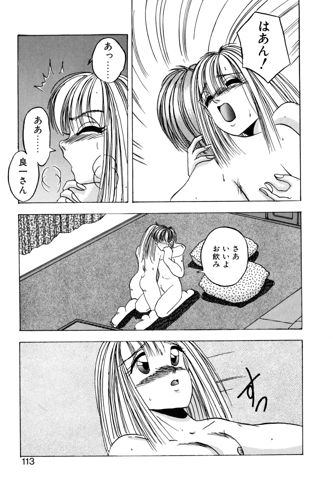 [Kawahara Shin] Precious Heart Fhentai - Page 112