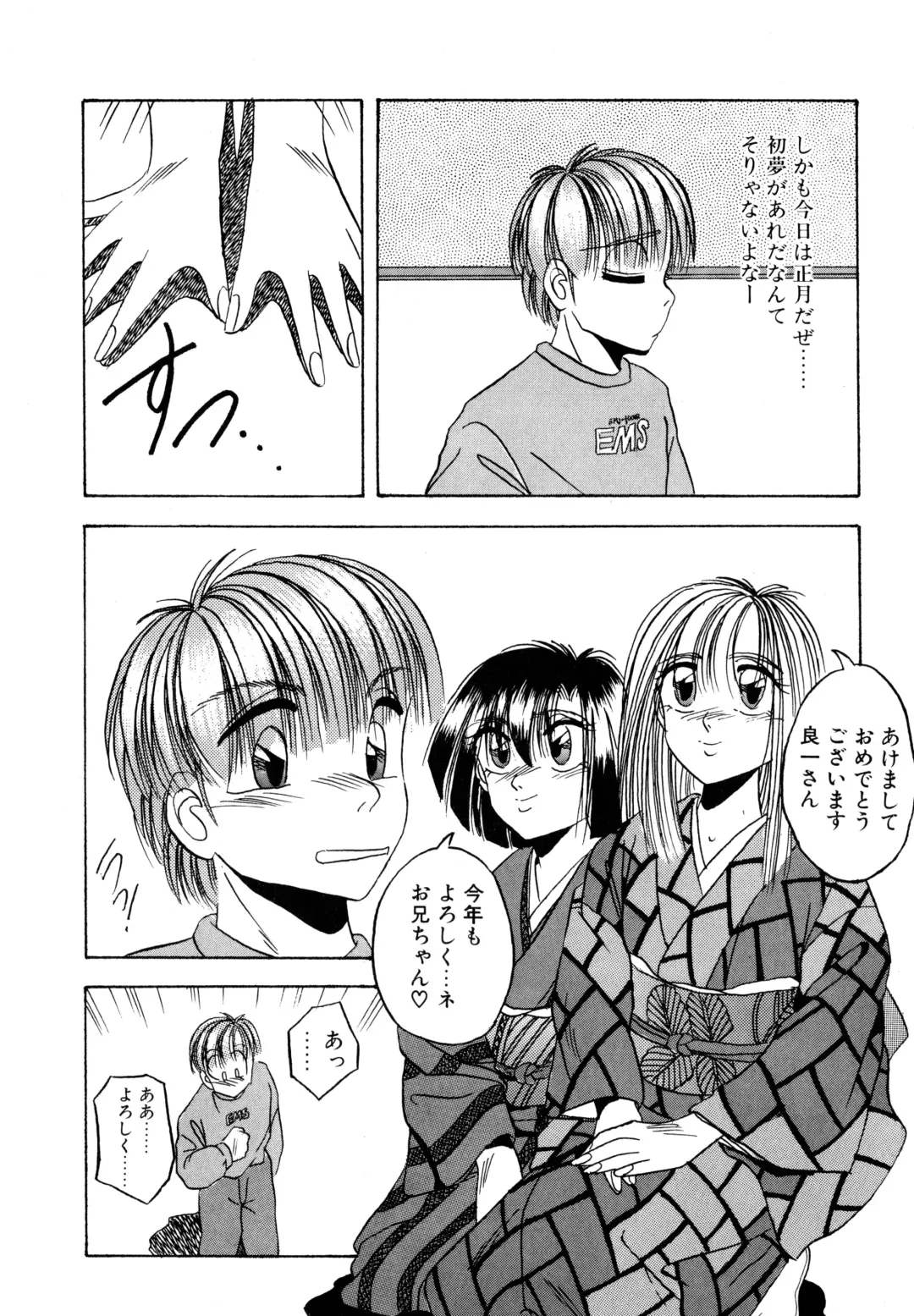 [Kawahara Shin] Precious Heart Fhentai - Page 115