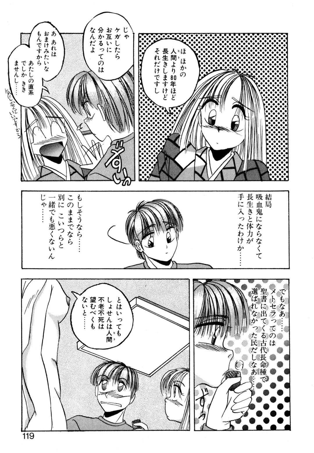 [Kawahara Shin] Precious Heart Fhentai - Page 118