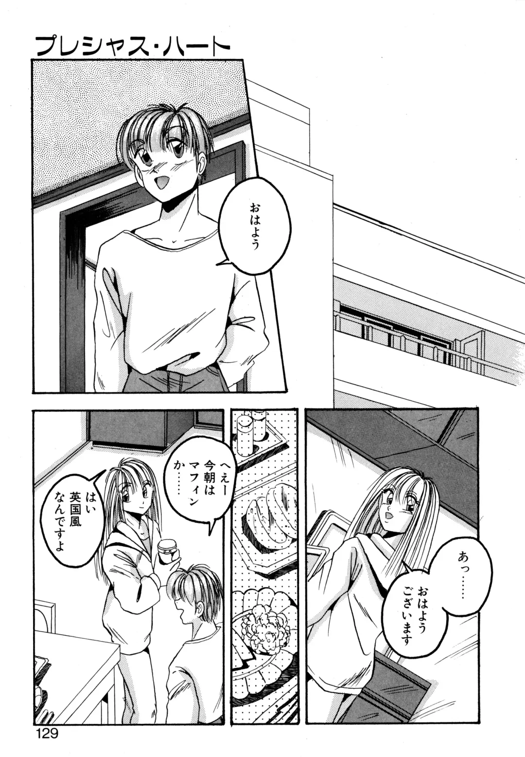 [Kawahara Shin] Precious Heart Fhentai - Page 128