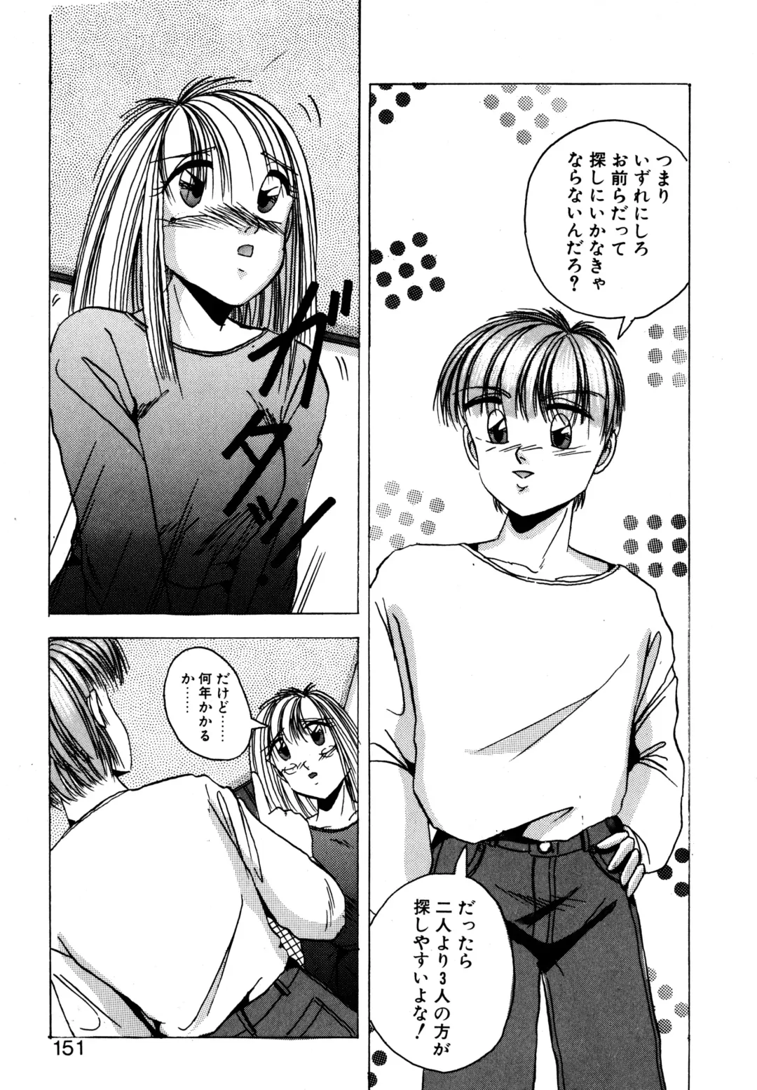 [Kawahara Shin] Precious Heart Fhentai - Page 150