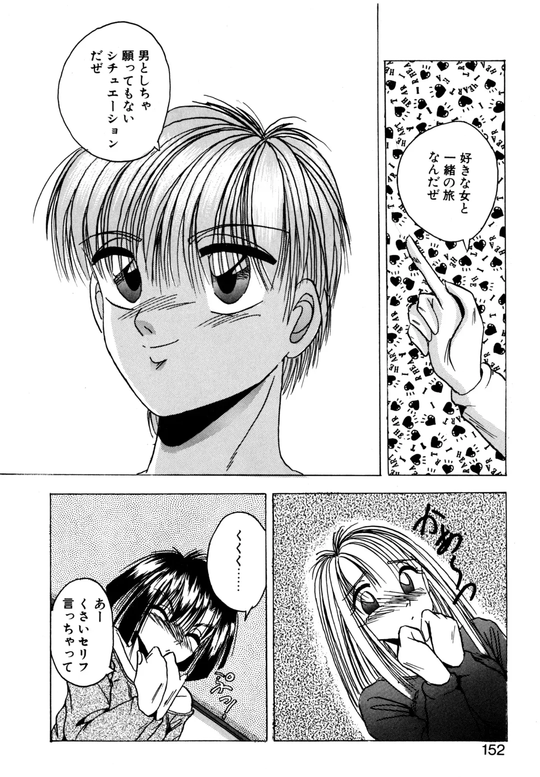 [Kawahara Shin] Precious Heart Fhentai - Page 151