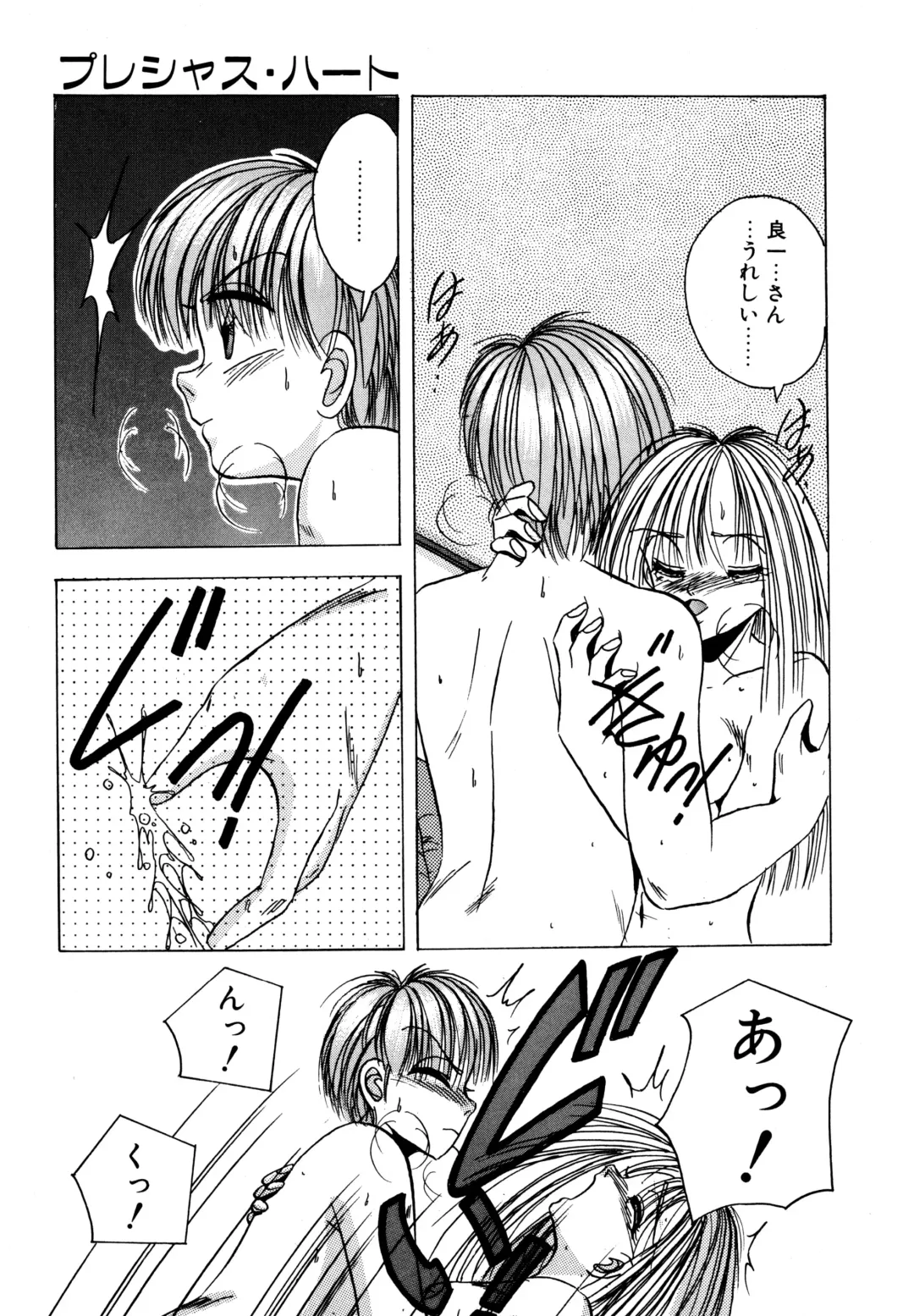 [Kawahara Shin] Precious Heart Fhentai - Page 156