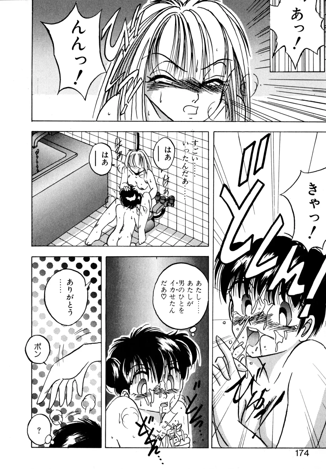 [Kawahara Shin] Precious Heart Fhentai - Page 173