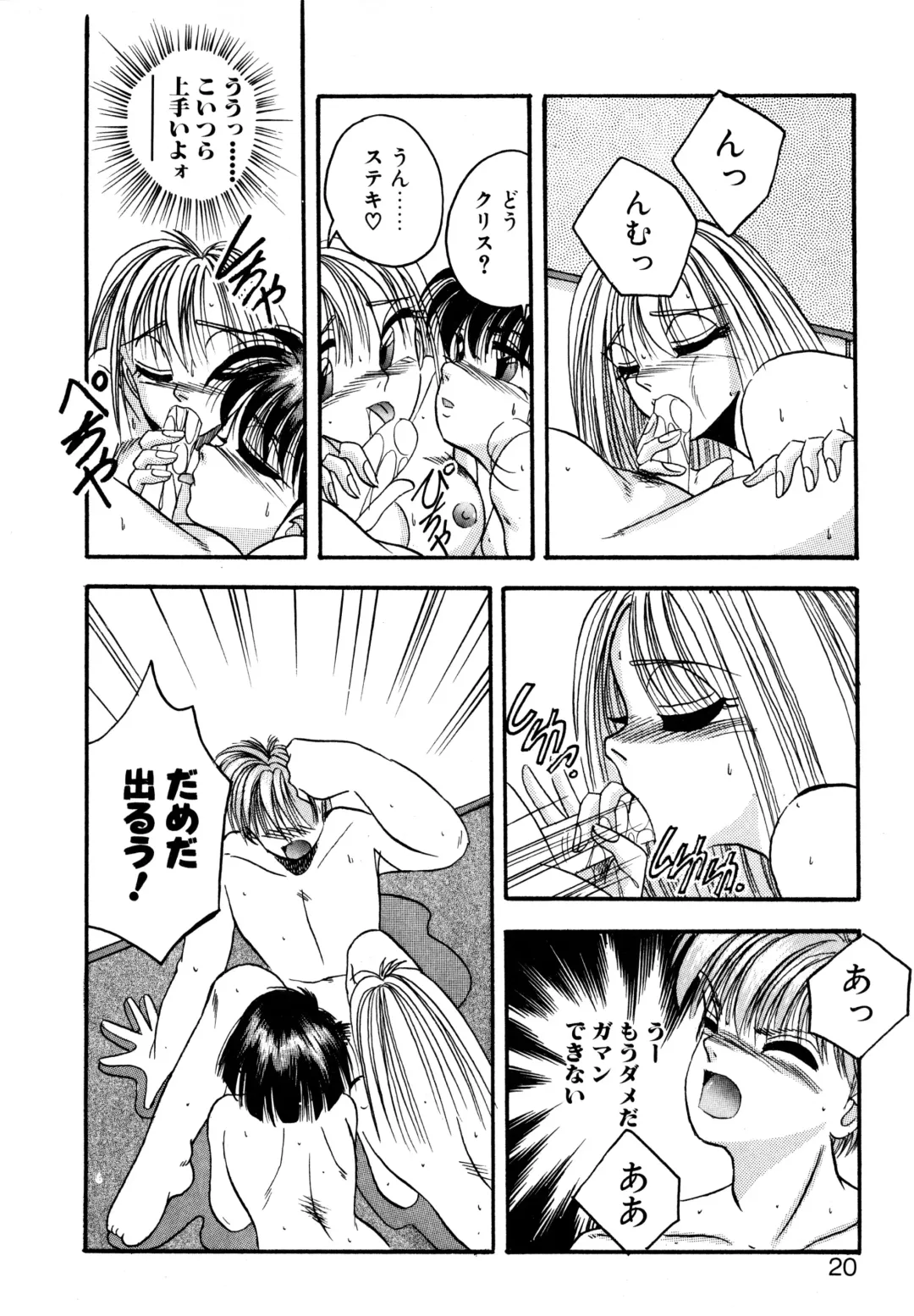 [Kawahara Shin] Precious Heart Fhentai - Page 19