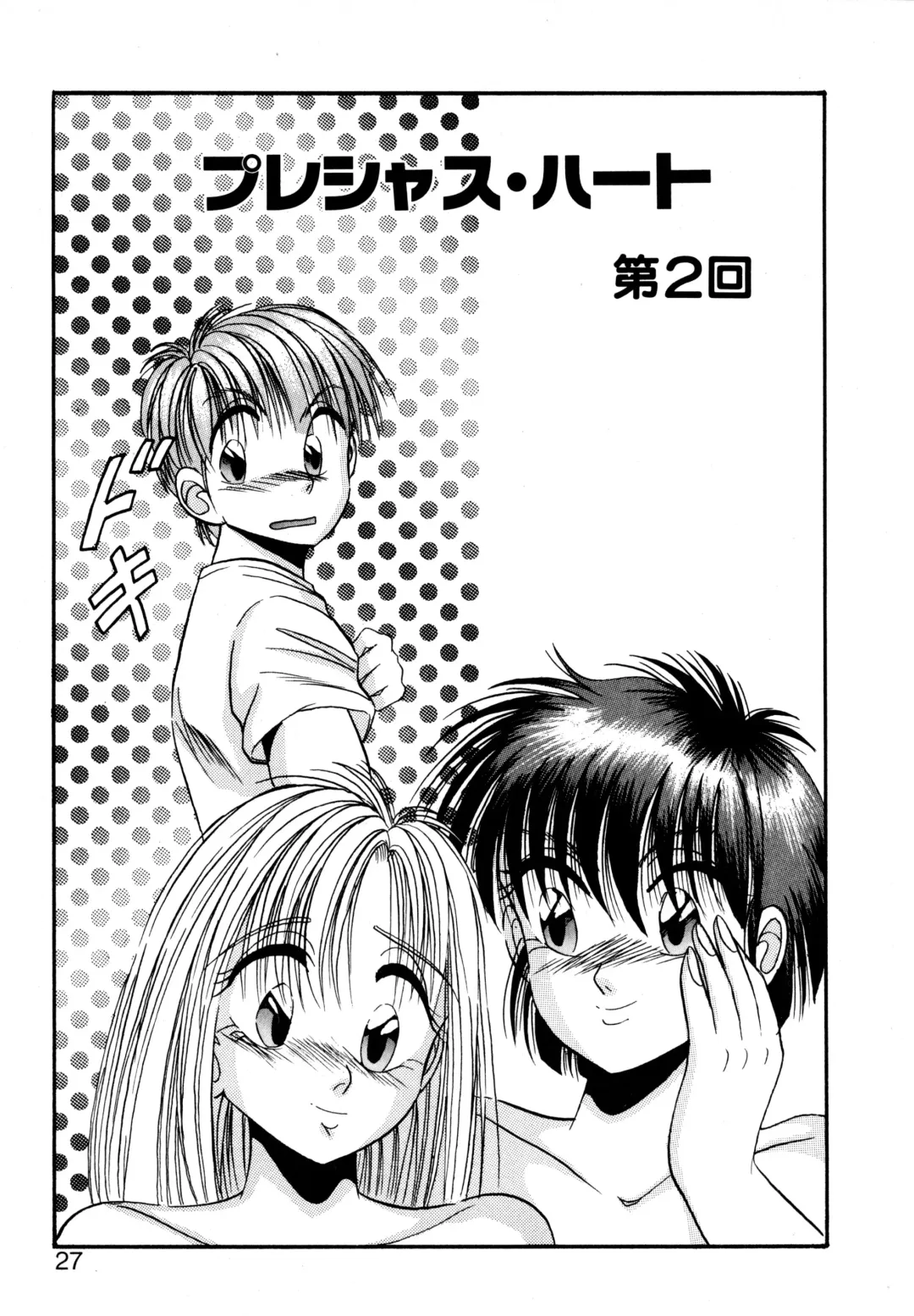 [Kawahara Shin] Precious Heart Fhentai - Page 26