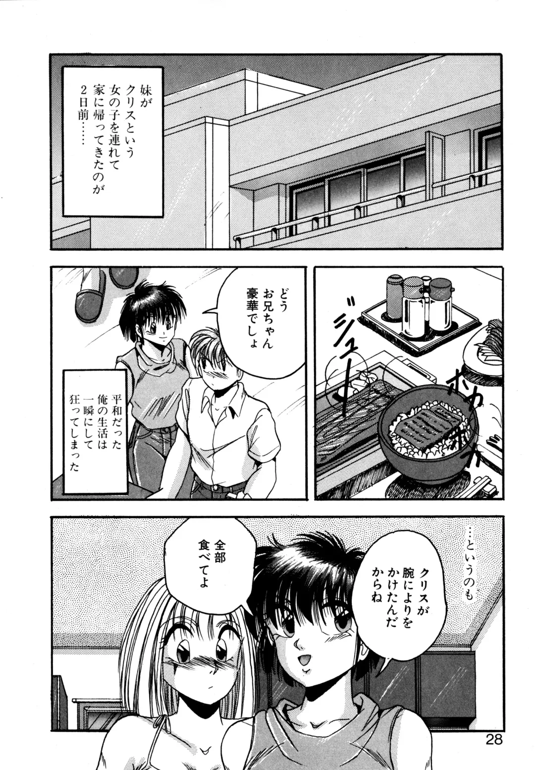 [Kawahara Shin] Precious Heart Fhentai - Page 27