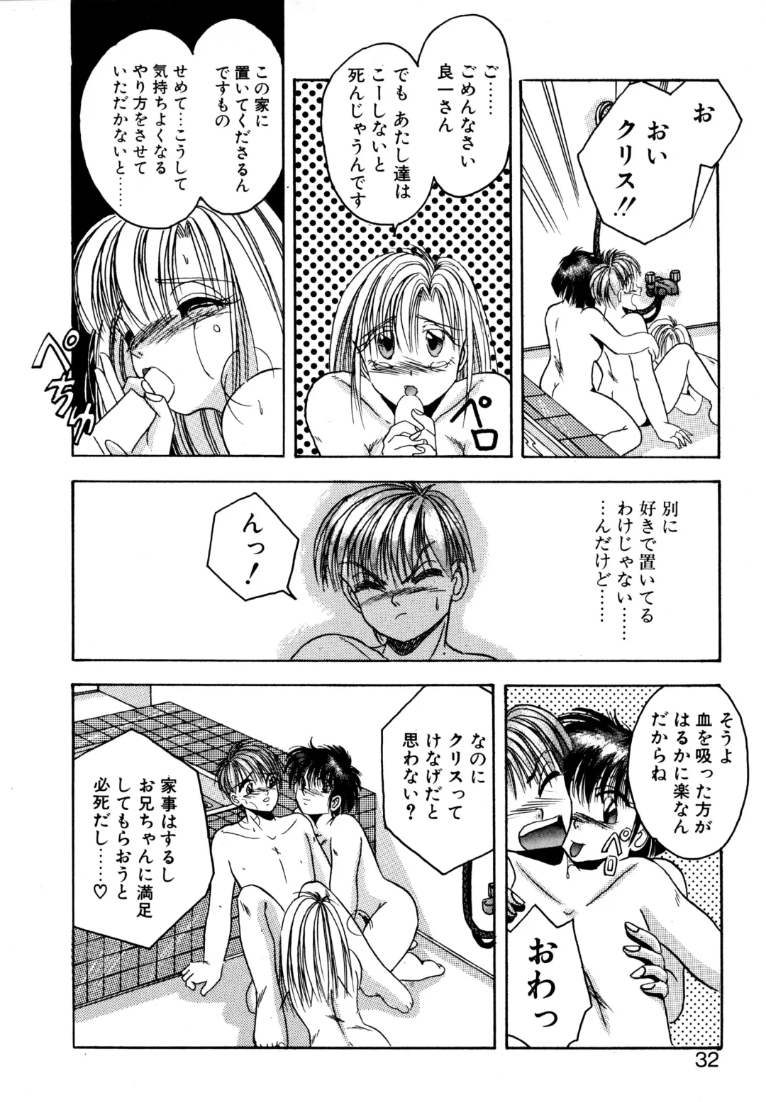 [Kawahara Shin] Precious Heart Fhentai - Page 31