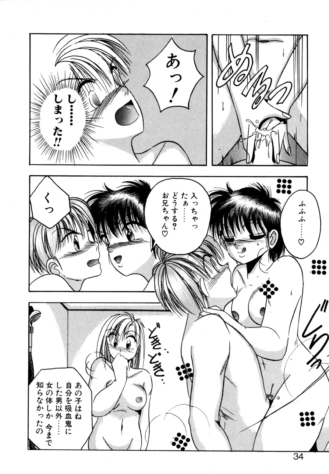 [Kawahara Shin] Precious Heart Fhentai - Page 33