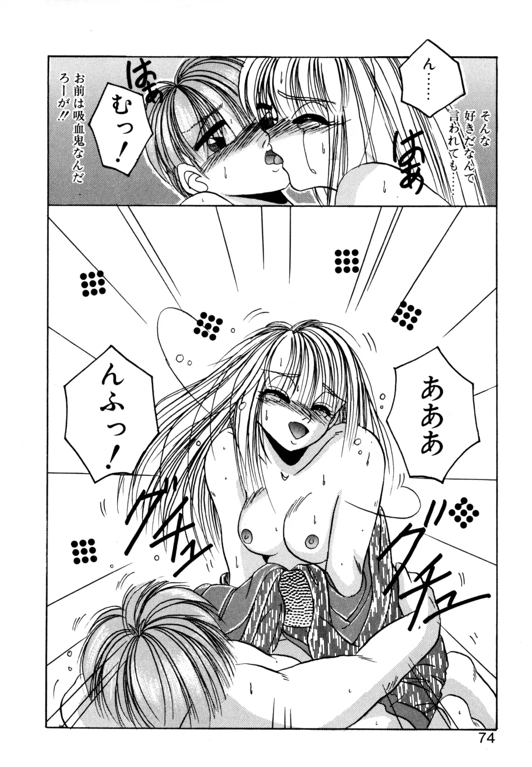 [Kawahara Shin] Precious Heart Fhentai - Page 73