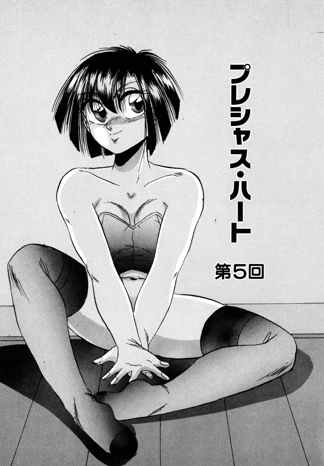 [Kawahara Shin] Precious Heart Fhentai - Page 78